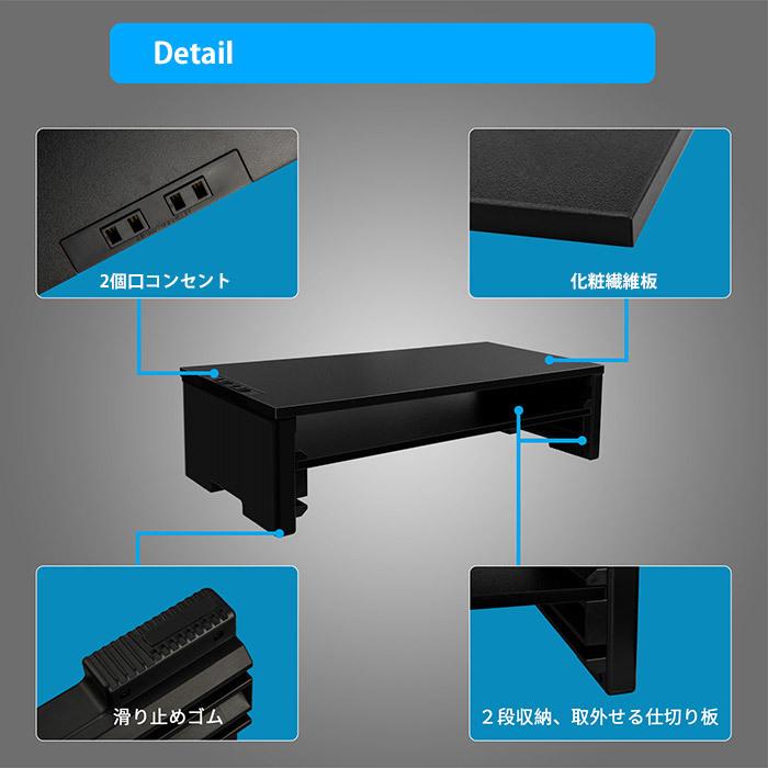 モニター台 コンセント付き パソコン台 机上 キーボード収納