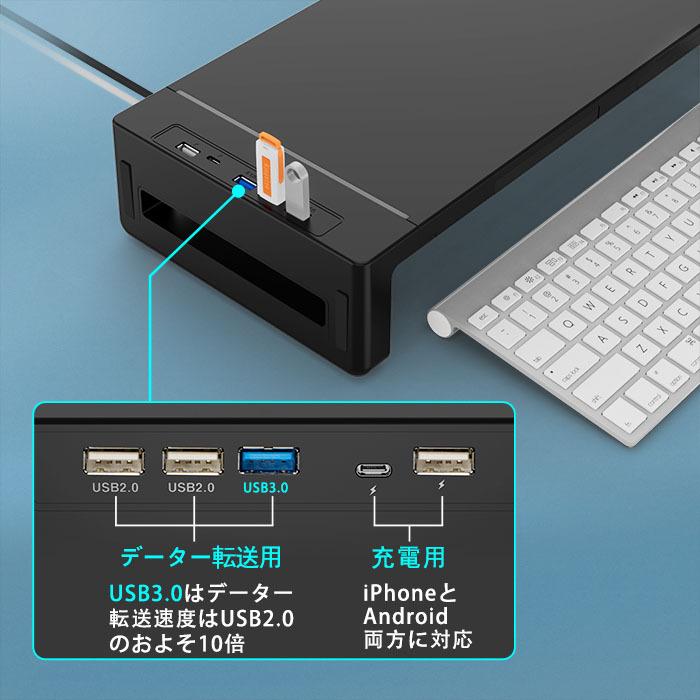 モニター台 USB3.0・Type-c搭載 幅3段階調整可能 パソコン台 モニタースタンド USBハブ スマホホルダー付き 小物収納付き｜lilimia｜02