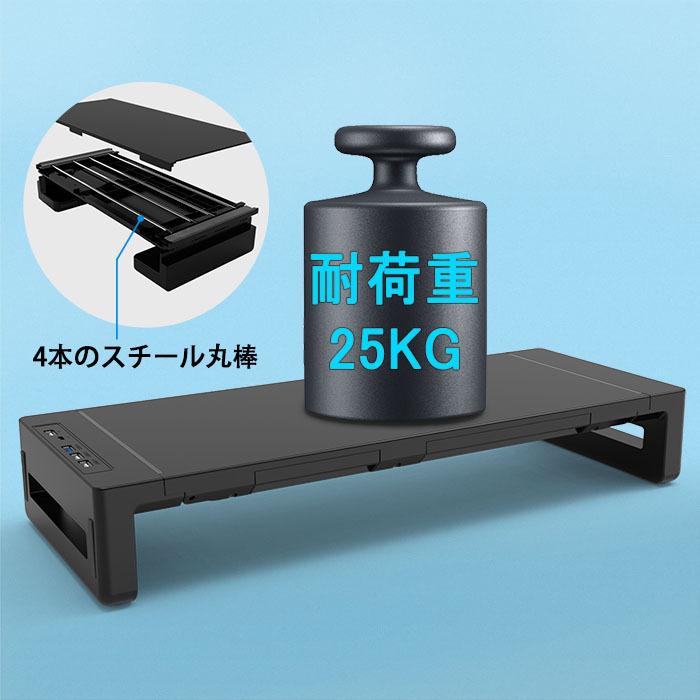 モニター台 USB3.0・Type-c搭載 幅3段階調整可能 パソコン台