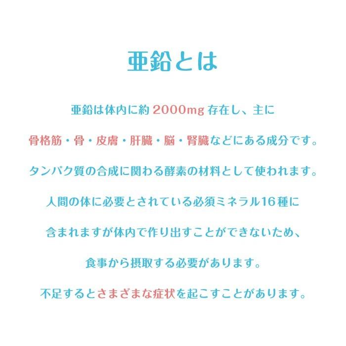 亜鉛 サプリ キッズ 子供 サプリメント 日本製 こども のびあ あえん チュアブル｜lilimia｜03