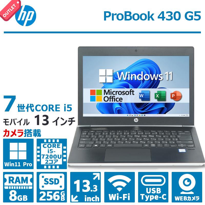 特価！訳あり】【WEBカメラ】HP ProBook 430 G5/第7世代 Core i5 