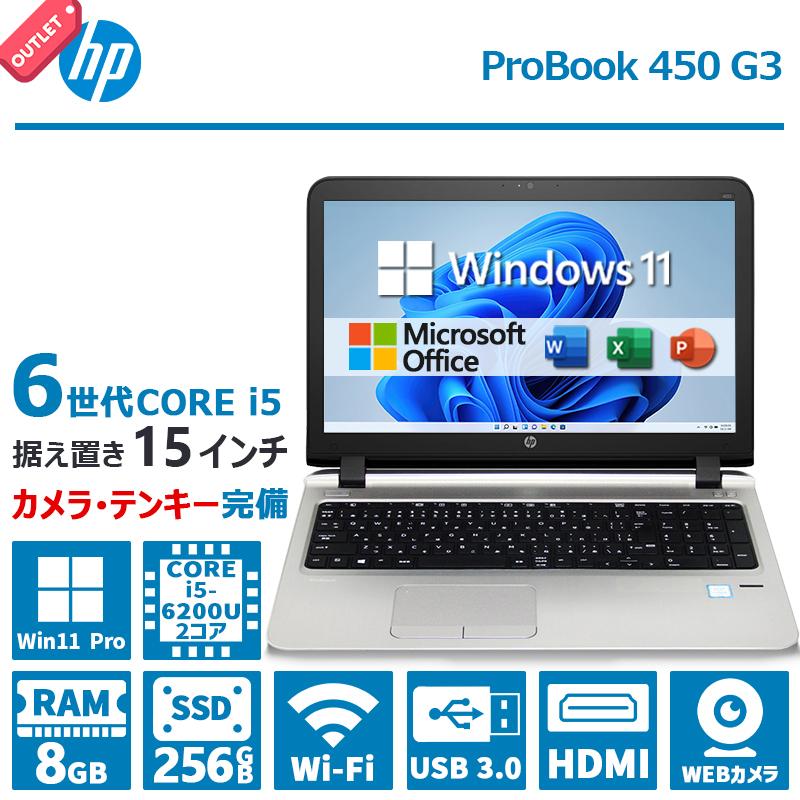 ProBook 【訳あり】【WEBカメラ搭載】HP 450 G3/第6世代 Core i5 ProBook 【訳あり】【WEBカメラ搭載】HP 450 G3/第6世代 Core i5