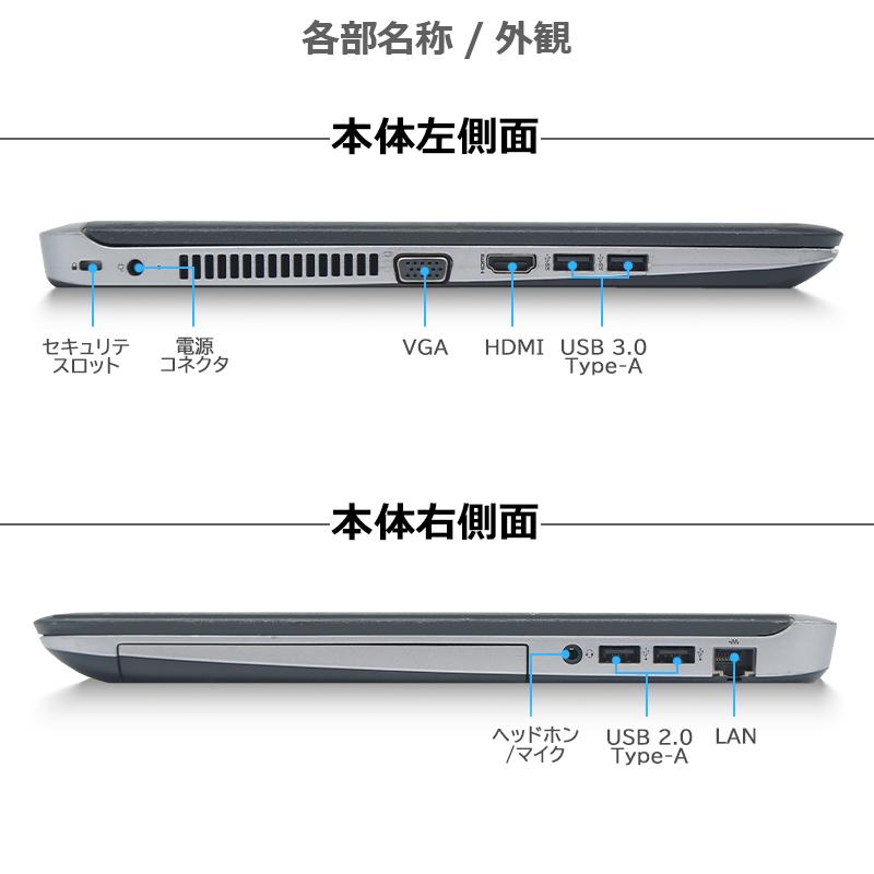 ProBook 【訳あり】【WEBカメラ搭載】HP 450 G3/第6世代 Core i5 ProBook 【訳あり】【WEBカメラ搭載】HP 450 G3/第6世代 Core i5