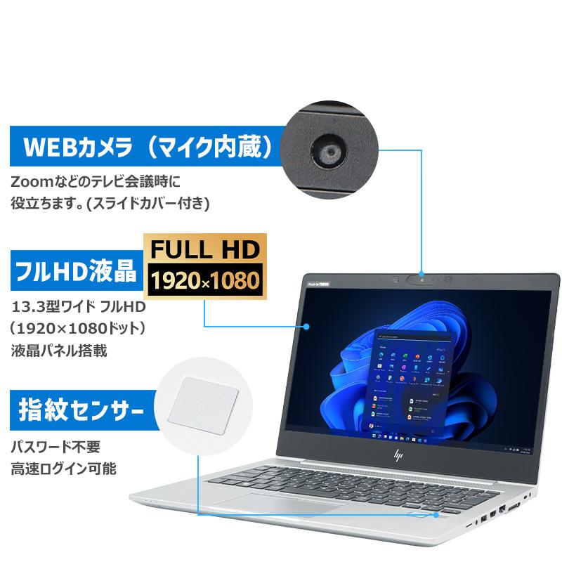 送料無料 日本製 高速SSD フルHD 13.3型 ノートパソコン HP 830 G6 中古良品 第8世代 Core i5 8GB 無線 Bluetooth Webカメラ Windows11 Office EliteBook 【WEBカメラ×FHD】HP 830 G6/第8世代 Core i5/メモリ:8GB