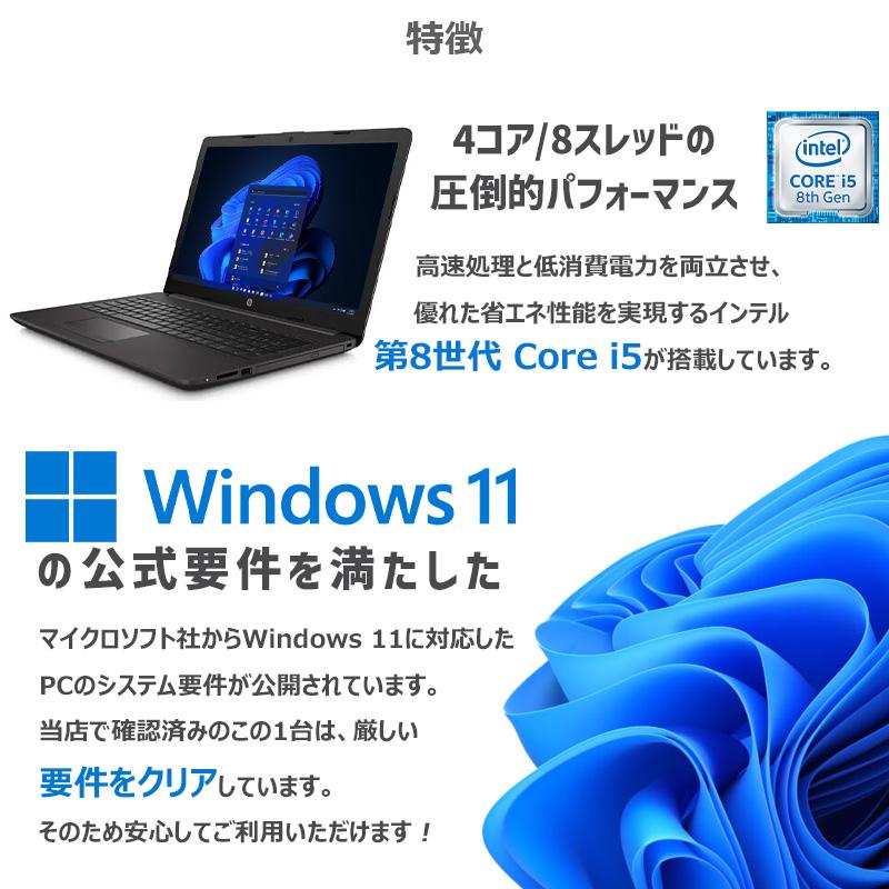 日本HP 【第8世代 Core i5×WEBカメラ】HP 250 G7/メモリ:8GB~32GB/SSD