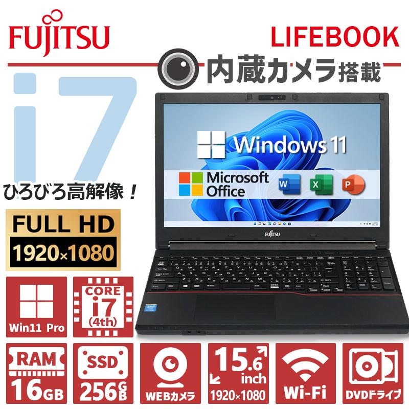 富士通Core i7ノートPC 16GB 256GB SSD Office搭載 SSD容量