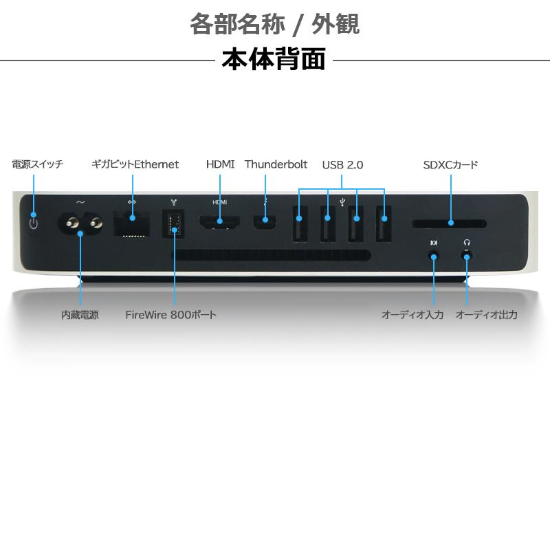 Apple Mac mini A1347 Core i5 メモリ 4GB 高速 SSD 128GB macOS Apple Mac mini A1347 Core i5 メモリ 4GB 高速 SSD 128GB macOS
