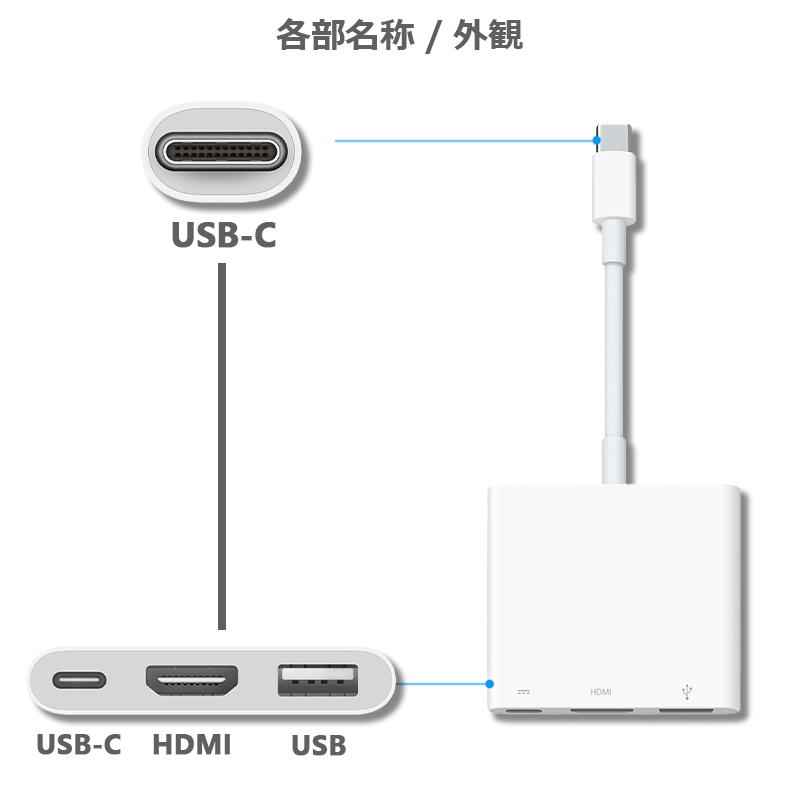 Apple 純正品!】USB-C Digital AV Multiportアダプタ/USB-C Apple 純正品!】USB-C Digital AV Multiportアダプタ/USB-C