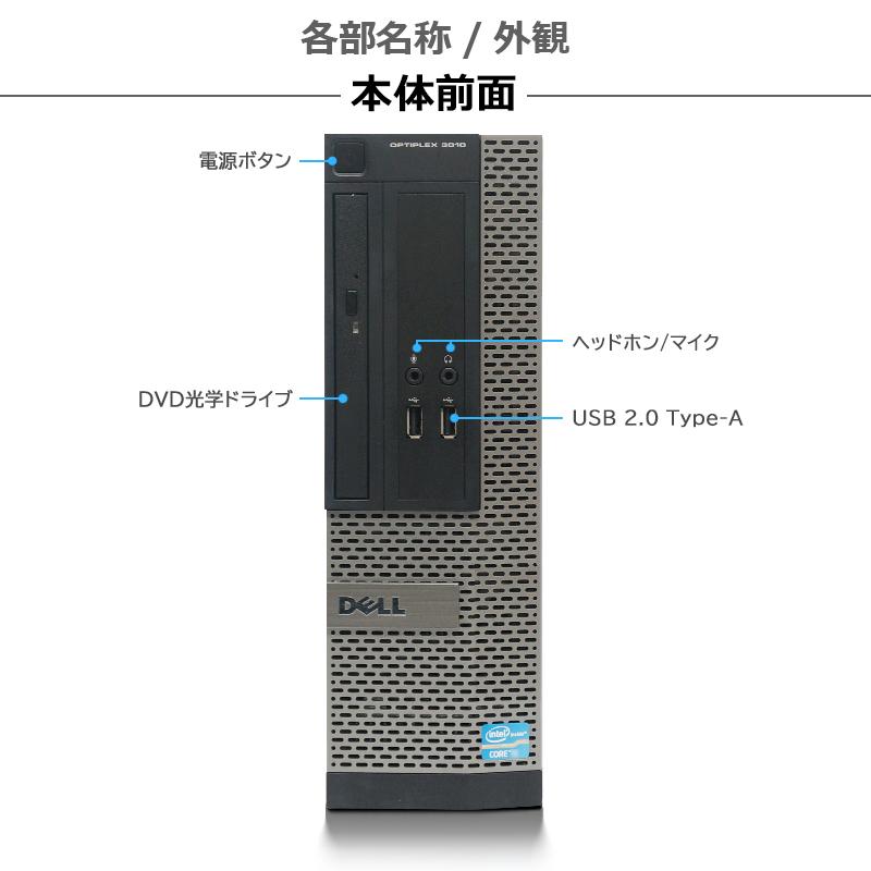 DELL OptiPlex 3010 SFF 2画面対応 第3世代 Core i3 大容量メモリ 8GB 新品SSD 256GB WIFI Win10 デスクトップ HDMI VGA Office 2019 DVDドライブ 中古 パソコン｜lillian｜03