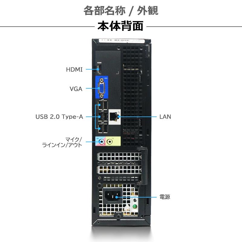 DELL OptiPlex 3010 SFF 2画面対応 第3世代 Core i5 大容量メモリ 8GB 新品SSD 256GB WIFI Win10 デスクトップ HDMI VGA Office 2019 DVDドライブ 中古 パソコン｜lillian｜04