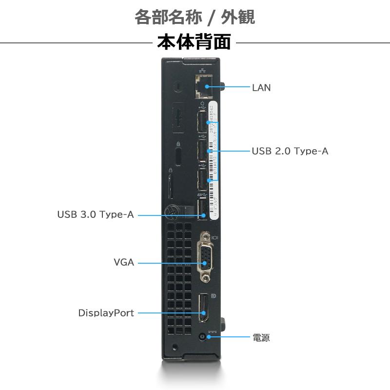 【省スペース ミニデスクトップ】DELL OptiPlex 3020 Micro 第4世代 Core i5 メモリ 16GB SSD 512GB WIFI Win11 VGA DP USB3.0 Office 2019 中古 パソコン｜lillian｜04