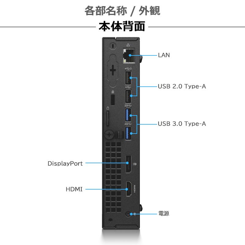 OptiPlex DELL 3050 Micro ミニパソコン 第6世代 Core i3 メモリ 4GB