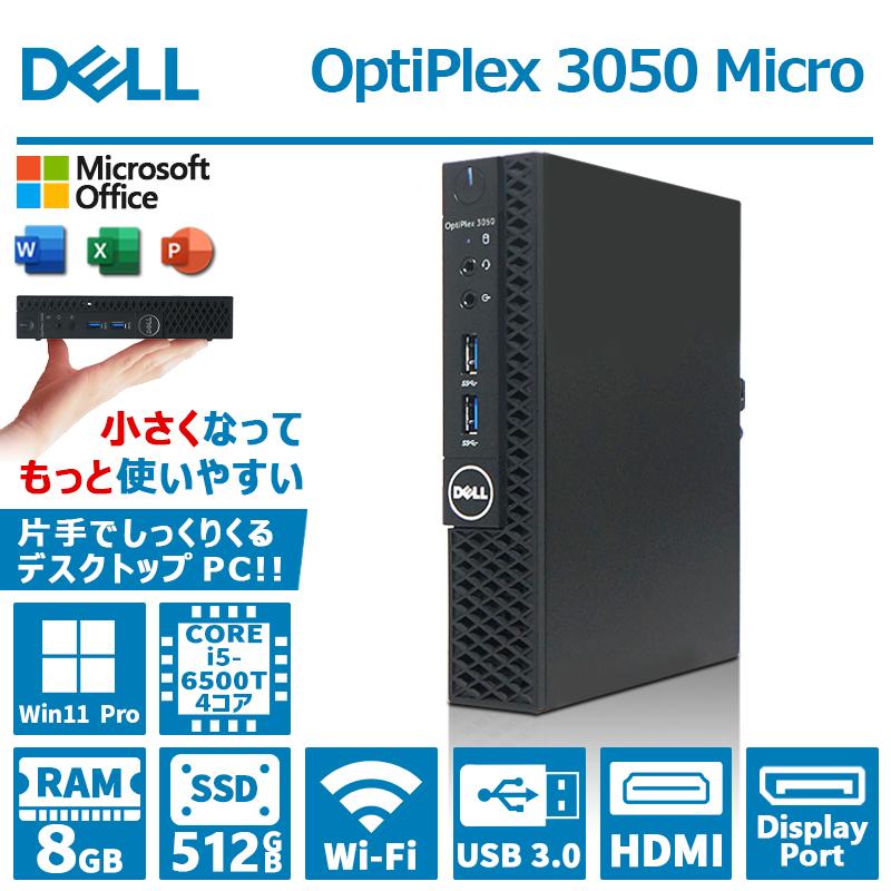 DELL OptiPlex 3050 Micro ミニパソコン 第6世代 Core i5 メモリ 8GB 新品SSD 512GB WIFI Win11  デスクトップ HDMI USB3.0 Office 2019 中古 パソコン : dell-3050-micro-i5-8-512 :