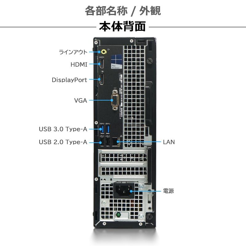 高性能 DELL OptiPlex 3050 SFF/第7世代 Core i5/メモリ:8GB/新品SSD:256GB/DVD/WIFI/HDMI/DP/Office/Windows11/中古 デスクトップ パソコン｜lillian｜04