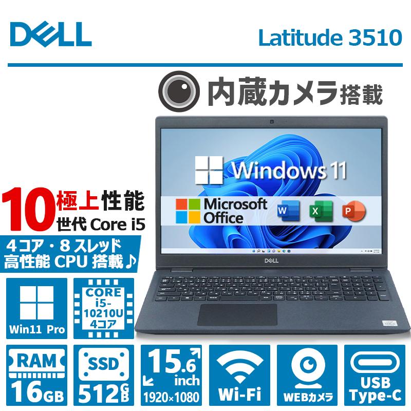 Latitude（Dell） 【第10世代 i5】DELL Latitude 3510/Core i5-10210U 