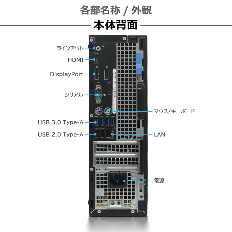 高性能 DELL OptiPlex 5050 SFF 第6世代 Core i7 大容量メモリ 16GB 新品SSD 1TB WIFI 無線LAN デスクトップ HDMI DP Office2019 DVDドライブ 中古 パソコン｜lillian｜04