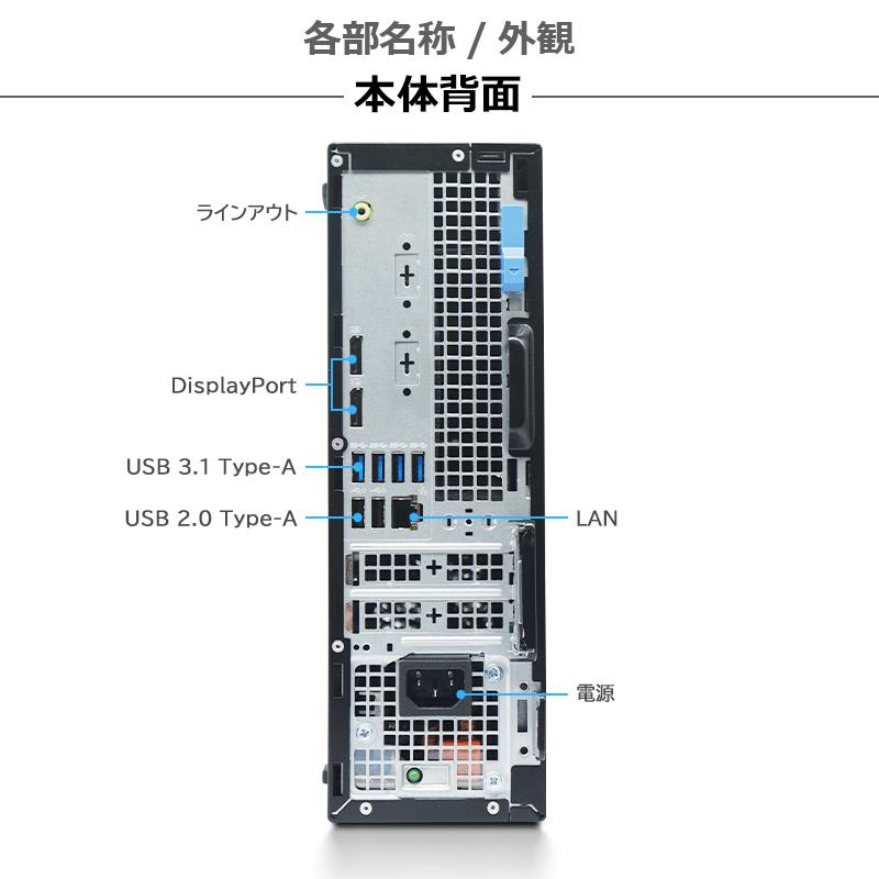 【極上性能】DELL OptiPlex 5060 SFF/第8世代 Core i7/メモリ:32GB/SSD:1TB/Wifi/DP/USB-C/Office/DVD/中古 デスクトップPC パソコン｜lillian｜04