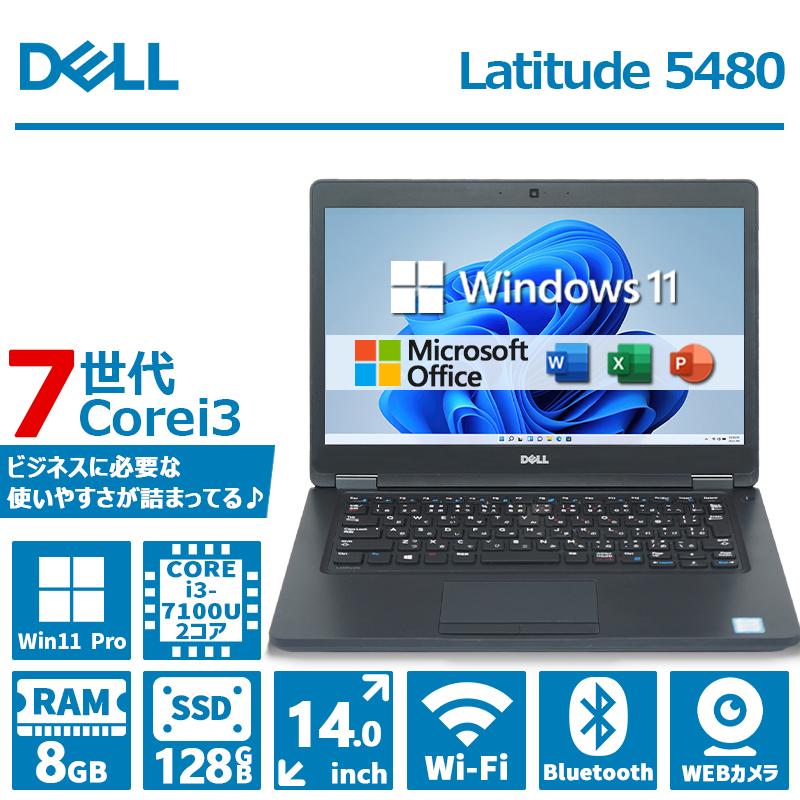 Dell Latitude 5480 | Core i3第7世代|128GB Dell Latitude 5480 | Core i3第7世代|128GB