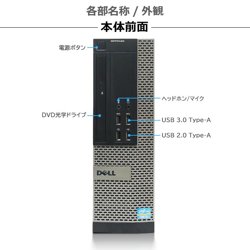 OptiPlex DELL 7010/9010 SFF 第3世代 Core i7 メモリ 16GB SSD 512GB