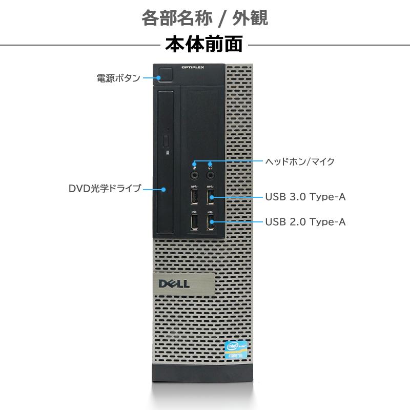 DELL OptiPlex 7010 9010 SFF 3画面対応 第3世代 Core i5 大容量メモリ 8GB 新品SSD 256GB WIFI Win10 デスクトップ DP VGA Office 2019 DVD 中古 パソコン｜lillian｜03