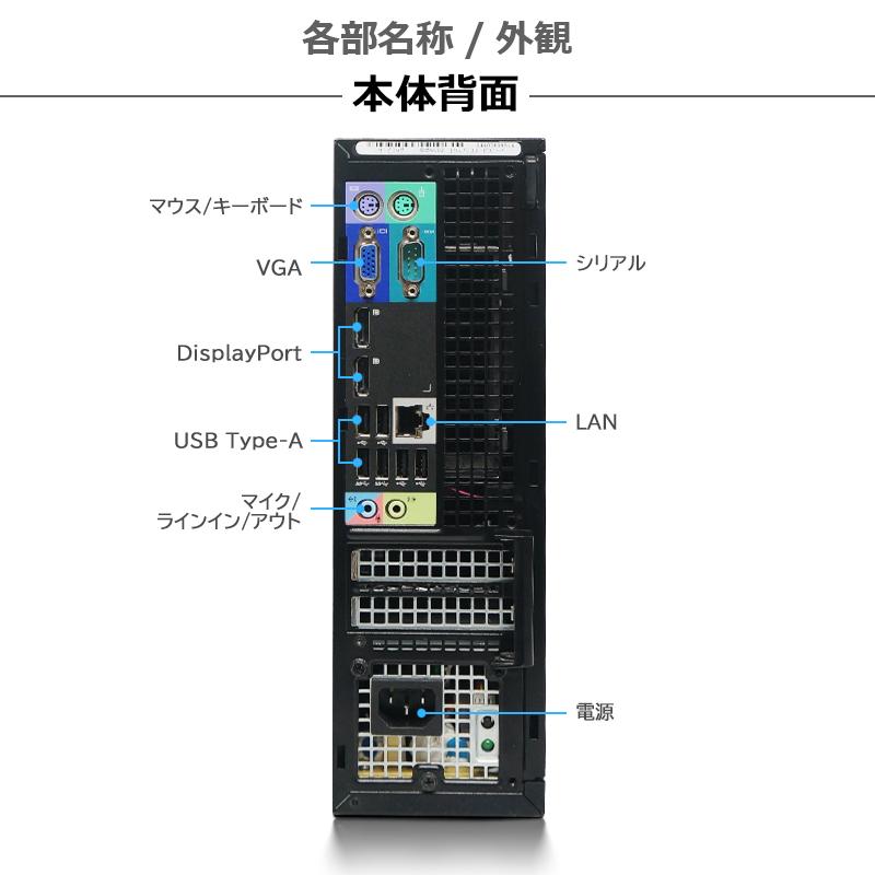 DELL OptiPlex 7010 9010 SFF 3画面対応 第3世代 Core i5 大容量メモリ 8GB 新品SSD 256GB WIFI Win10 デスクトップ DP VGA Office 2019 DVD 中古 パソコン｜lillian｜04