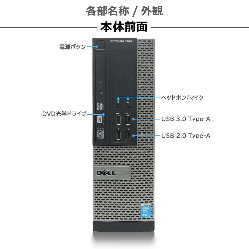 DELL OptiPlex 7020/9020 SFF 第4世代 Core i7 メモリ 16GB SSD 512GB WIFI DVDマルチ DP Office2019 中古 パソコン デスクトップ｜lillian｜03