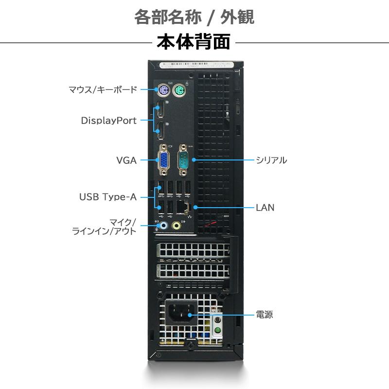 DELL OptiPlex 7020/9020 SFF 第4世代 Core i7 メモリ 16GB SSD 512GB WIFI DVDマルチ DP Office2019 中古 パソコン デスクトップ DELL OptiPlex 7020/9020 SFF 第4世代 Core i7 メモリ 16GB SSD 512GB WIFI DVDマルチ DP Office2019 中古 パソコン デスクトップ