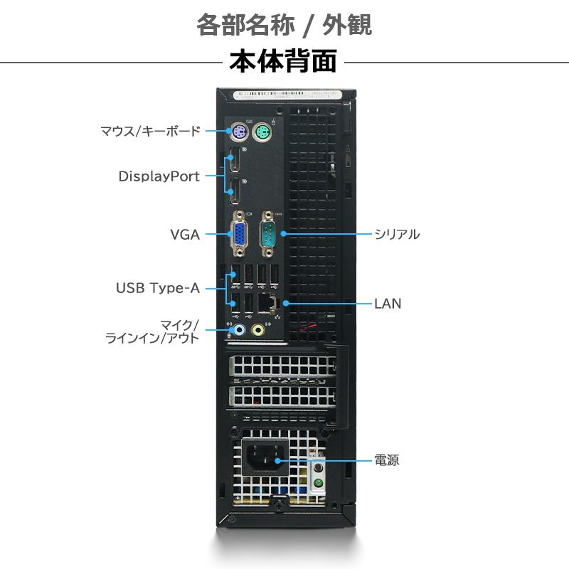 DELL OptiPlex 7020/9020 SFF 第4世代 Core i7 メモリ 16GB SSD 512GB WIFI DVDマルチ DP Office2019 中古 パソコン デスクトップ｜lillian｜04