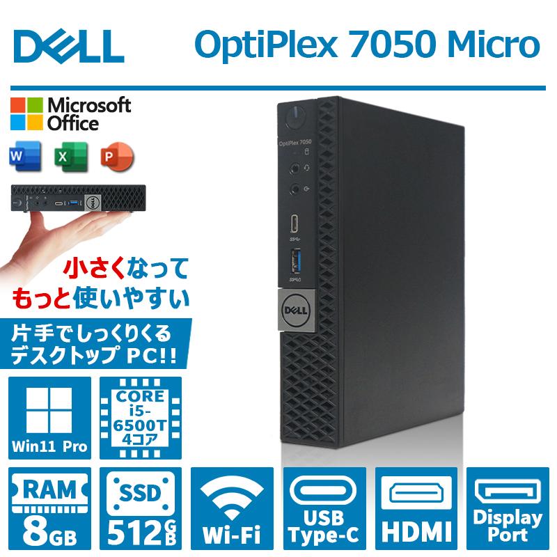 DELL OptiPlex 7050 Micro ミニパソコン 第6世代 Core i5 メモリ 8GB