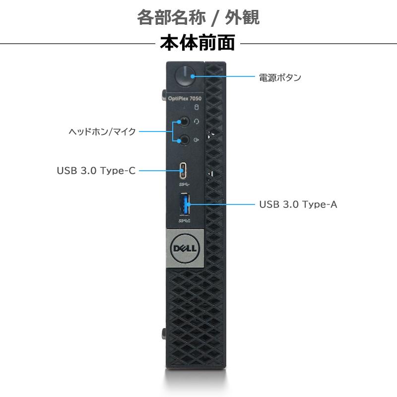 DELL OptiPlex 7050 Micro ミニパソコン 第6世代 Core i5 メモリ DELL OptiPlex 7050 Micro ミニパソコン 第6世代 Core i5 メモリ