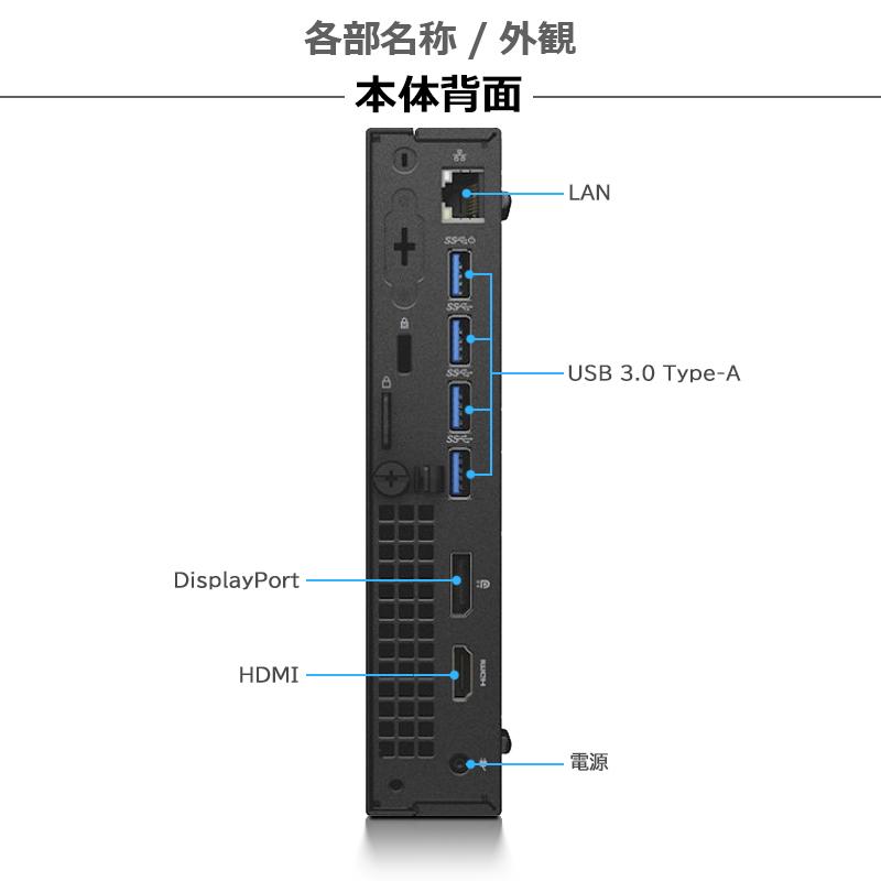 DELL OptiPlex 7050 Micro ミニパソコン 第6世代 Core i5 メモリ DELL OptiPlex 7050 Micro ミニパソコン 第6世代 Core i5 メモリ