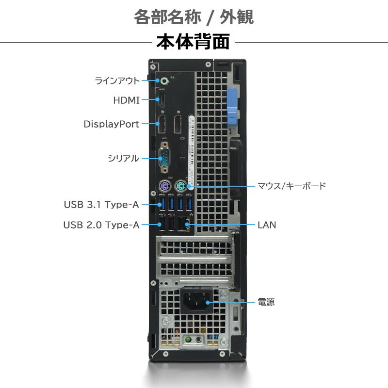 OptiPlex DELL 7050 SFF/第6世代 Core i7/メモリ:16GB/SSD:512GB OptiPlex DELL 7050 SFF/第6世代 Core i7/メモリ:16GB/SSD:512GB