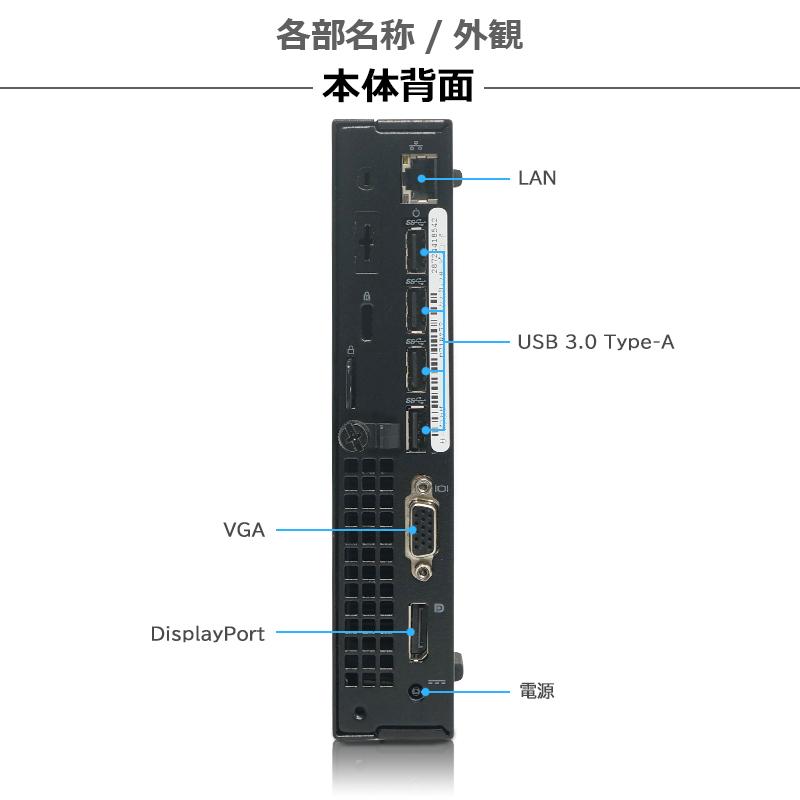 DELL OptiPlex 9020 Micro ミニパソコン 第4世代 Core i5 メモリ 8GB 新品SSD256GB+HDD500GB WIFI Win11 デスクトップ DP USB3.0 VGA Office 2019 中古 パソコン｜lillian｜04