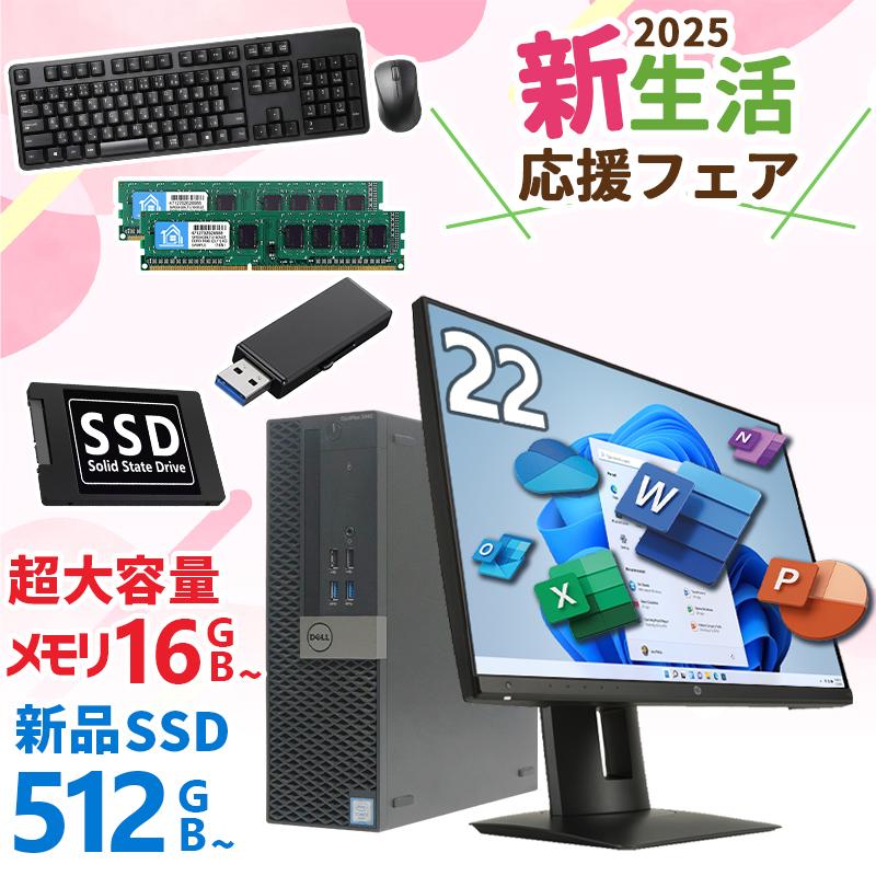 HP PCフルセット SSD512GB DELL 27 インチ モニター 16G