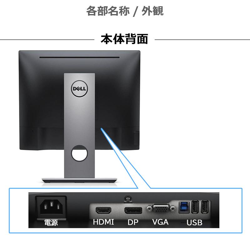 Dell デル 液晶モニター P1917S ケーブル付き 動作確認済み 2台 Dell デル 液晶モニター P1917S ケーブル付き 動作確認済み 2台