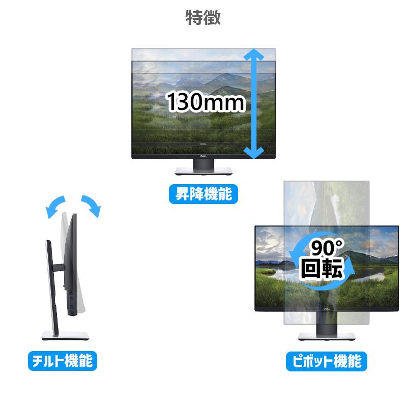 DELL（デル） 【中古美品】Dell P2319H/23型/フルHD/1920×1080/IPS