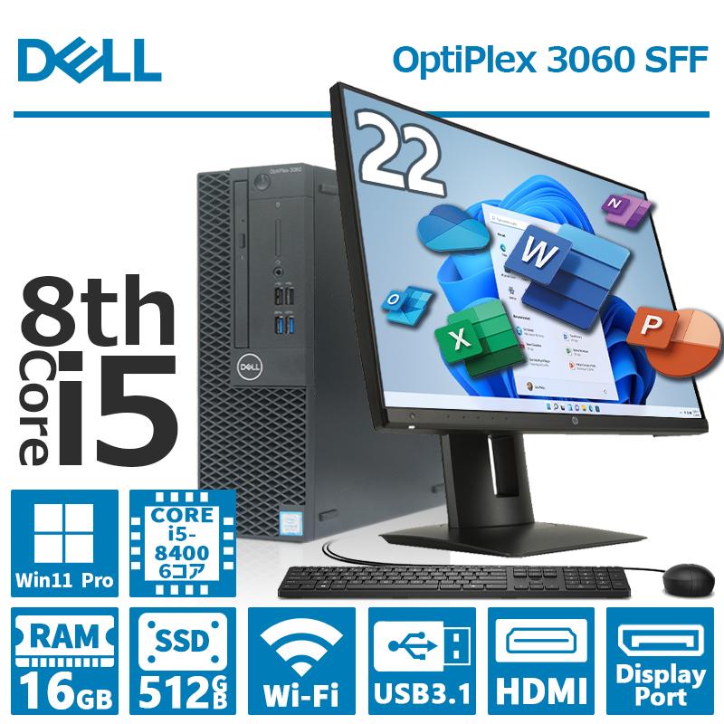 OptiPlex 【第8世代 Core i5】 DELL 3060 SFF 22型液晶セット