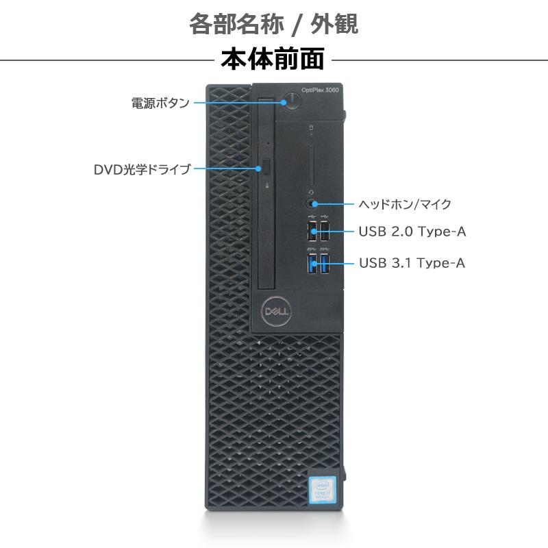 OptiPlex 【第8世代 Core i5】 DELL 3060 SFF 22型液晶セット