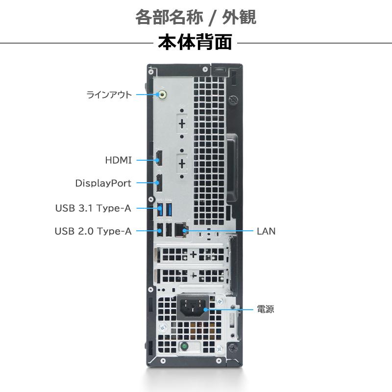 OptiPlex 【第8世代 Core i7】 DELL 3060 SFF 22型液晶セット OptiPlex 【第8世代 Core i7】 DELL 3060 SFF 22型液晶セット