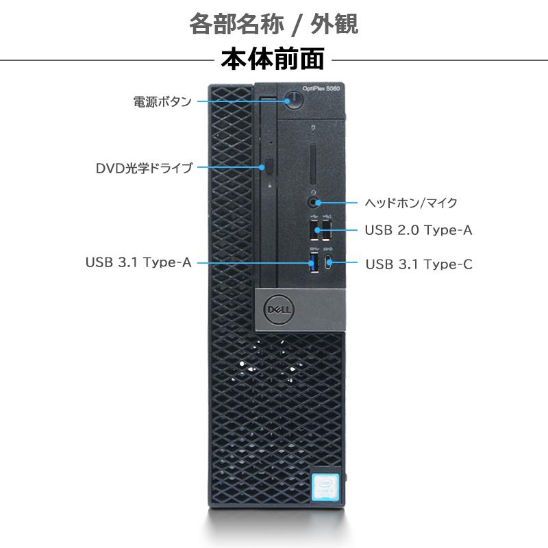 OptiPlex 【第8世代 Core i7】 DELL 5060 SFF 22型液晶セット/メモリ:16GB/SSD:512GB/USB Type-C/DVD/WIFI/DP/Office/Windows11/中古 デスクトップ パソコン : パソコンハウス - 通販 - Yahoo!ショッピング OptiPlex 【第8世代 Core i7】 DELL 5060 SFF 22型液晶セット/メモリ:16GB/SSD:512GB/USB Type-C/DVD/WIFI/DP/Office/Windows11/中古 デスクトップ パソコン : パソコンハウス - 通販 - Yahoo!ショッピング