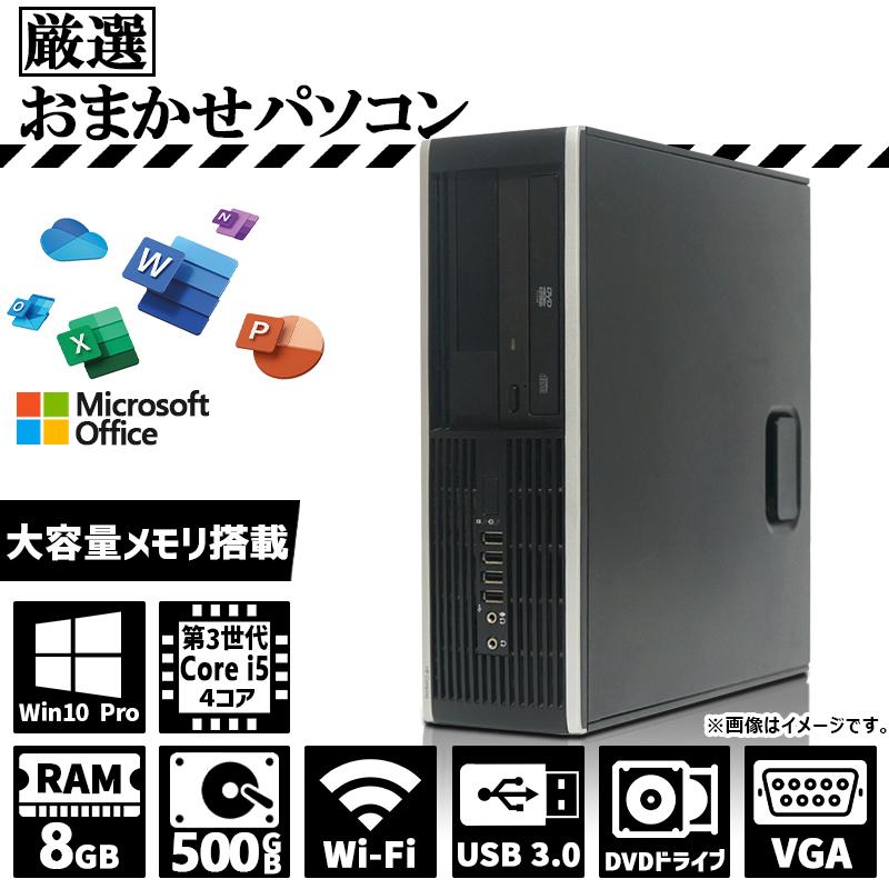 中古 デスクトップ パソコン Microsoft Office2019 Windows10 第3世代 
