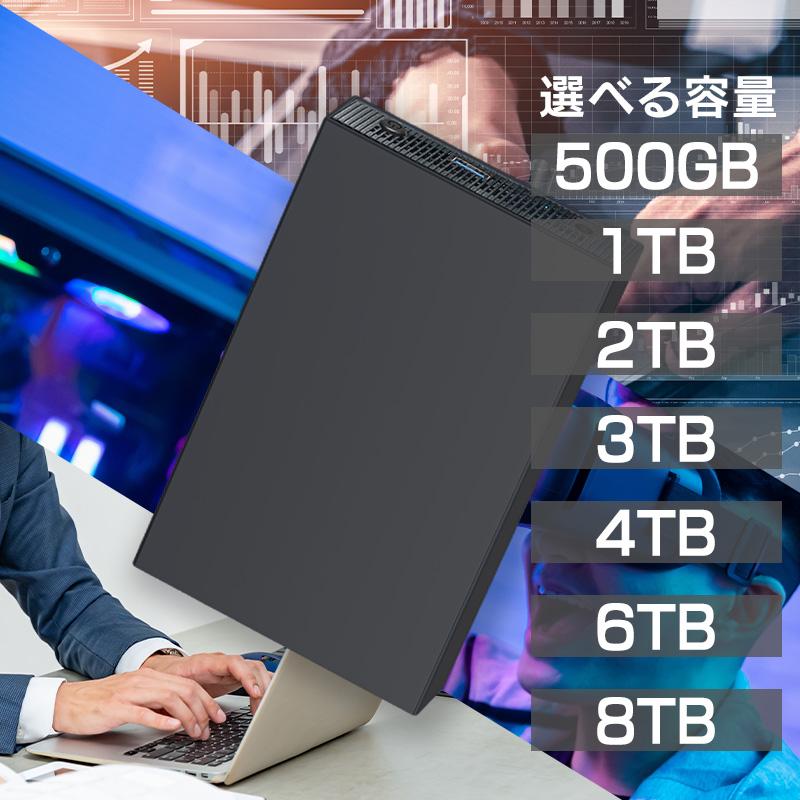 激安！コスパ最高！】外付けHDD/容量:500GB/1TB/2TB/3TB/4TB/6TB/8TB