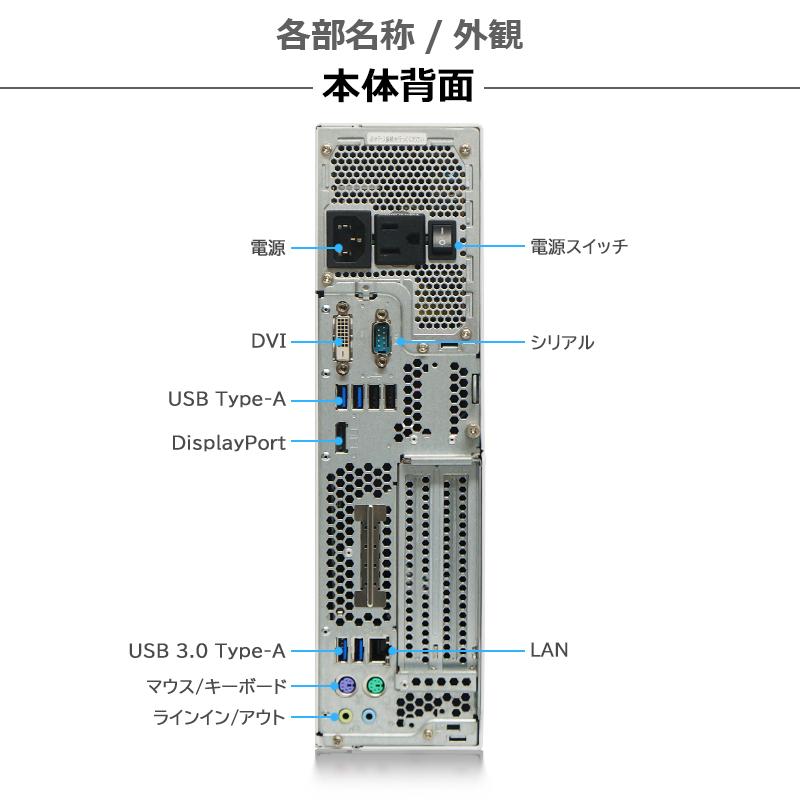 FMV-ESPRIMO 富士通 デスクトップ 中古パソコン Microsoft