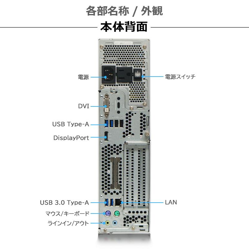 FMV-ESPRIMO デスクトップパソコン 中古パソコン【第8世代 Core FMV-ESPRIMO デスクトップパソコン 中古パソコン【第8世代 Core