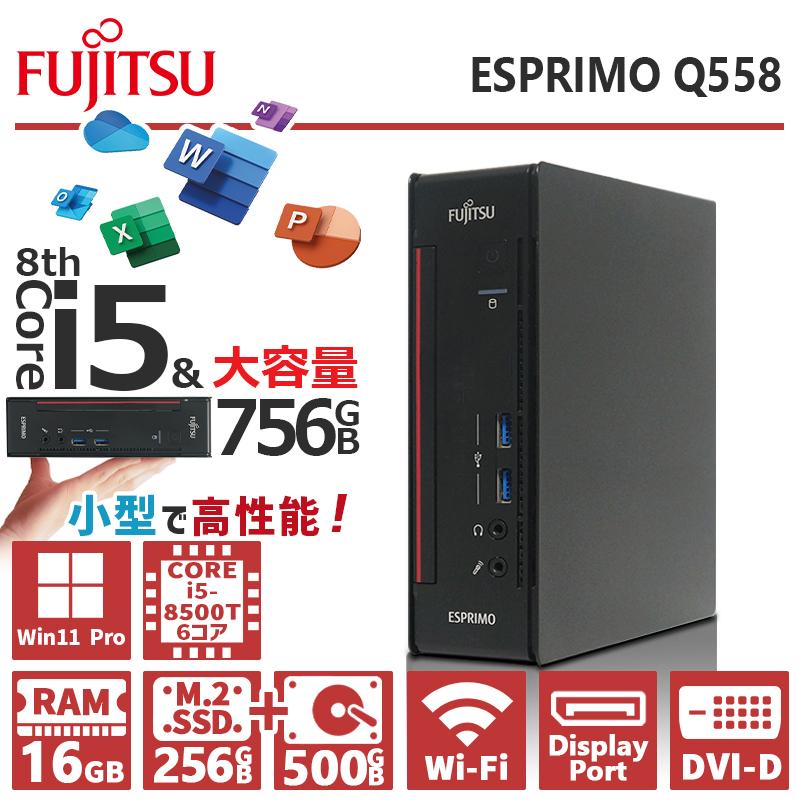 富士通 ESPRIMO Q558/V 第8世代i5&SSD搭載デスクトップPC 富士通（FUJITSU） ESPRIMO Q558/V 中古 デスクトップ Office Win10 or