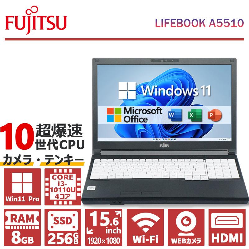 【使用程度僅少・最安】富士通 LIFEBOOK A5510 第10世代i3搭載 ほぼ未使用・最安特価】富士通 LIFEBOOK A5510 第10世代i3搭載