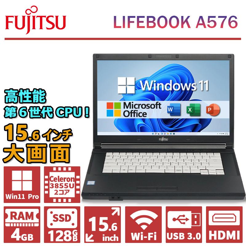 ノートパソコン 富士通 A576 第六世代128GB/4GB/15.6型 LIFEBOOK 富士通 A576 高性能 第6世代 Celeron メモリ 4GB 新品