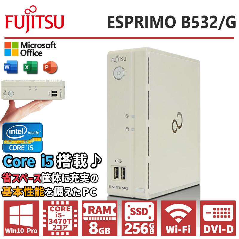 省スペース 富士通 ESPRIMO B532/F 第3世代 Core i5 メモリ 8GB 新品
