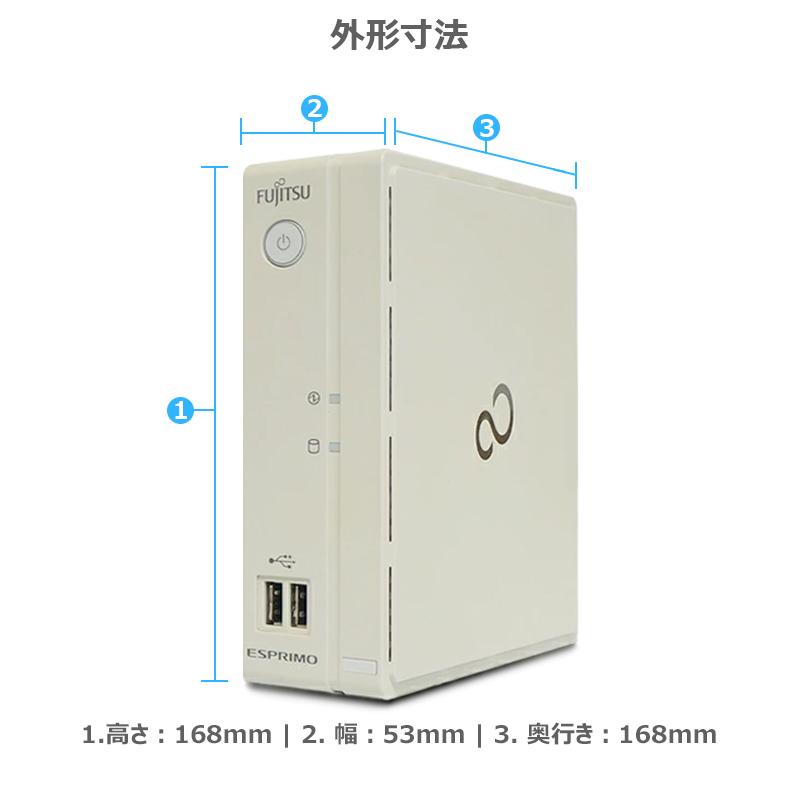 5台セット ESPRIMO B532/G SSD 240GB