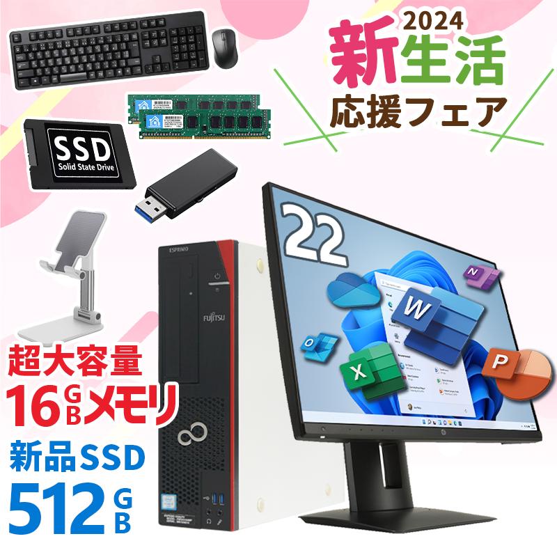 富士通 デスクトップPC D586 22型液晶セット Win 11 Pro Amazon.co.jp: 【整備済み品】 富士通 デスクトップPC D586/22型